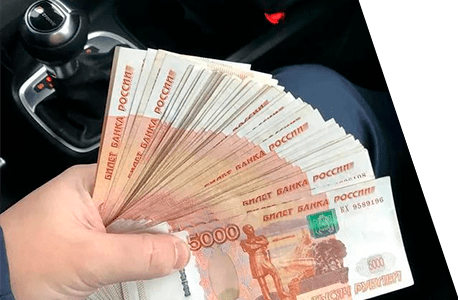 Скупка подержанных авто