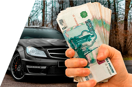 Выкуп подержанных авто